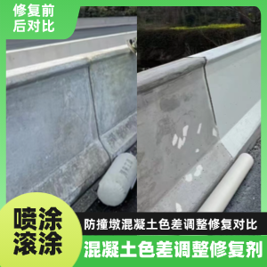 高淳工程人必看！混凝土色差“面子难题”，一招修复不返工